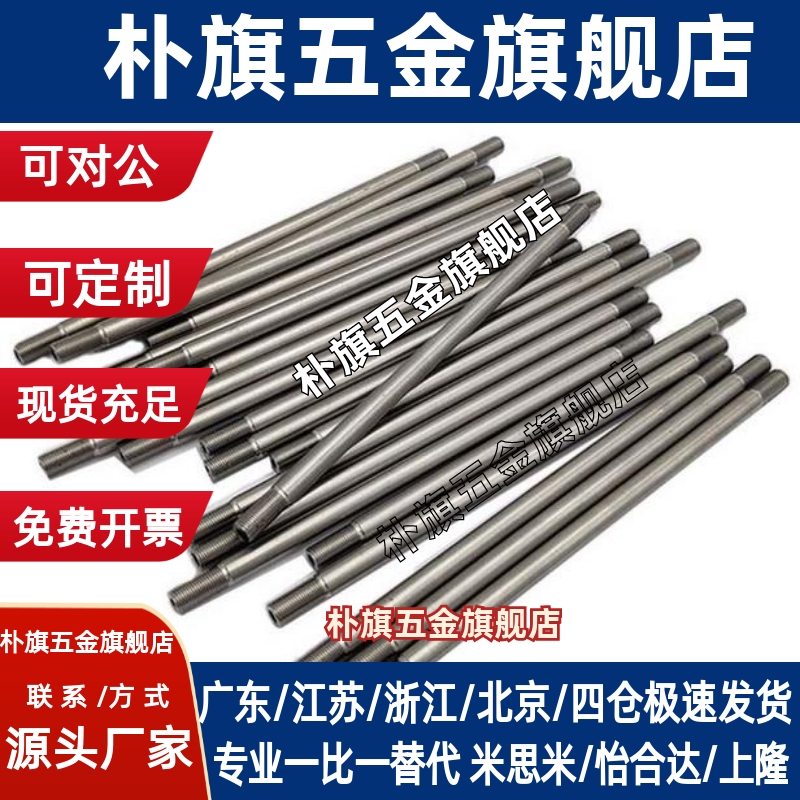 供模具冷却管WCP3 4 5 6 8 10黄铜冷却喷管WCSP4 5 6不锈钢运水针