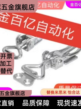 48搭扣16锁扣E-LHFQ21 26-24 HFQ31/41/46-20/30/51/46-50-25