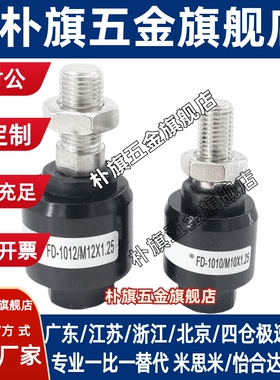 品力PL浮动接头 FD-1010(M10×1.25)M10X1.5万向接头 M12 M14 M16