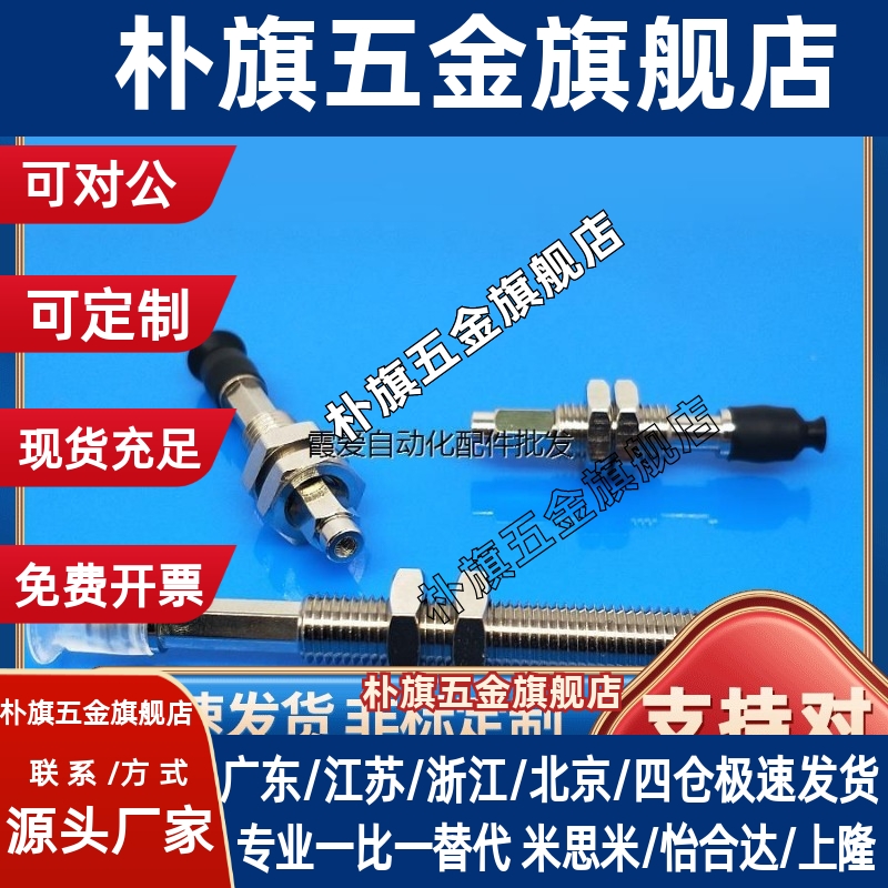 怡合达真空吸盘缓冲型 WEJ31-d2/d4/d6/d8-WEM11/WEM12-J-6-B5/B3