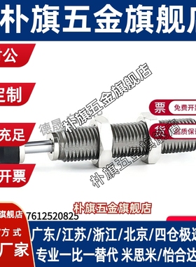 MAC1612/1620L/MAS0806/1008S/1210/缓冲器1410/2016/2530H/2725M