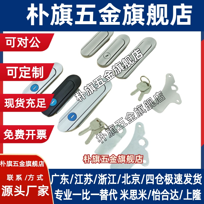 XAX01/02/03/06-A92-A110-A150防水型平面锁 把手按压转动式