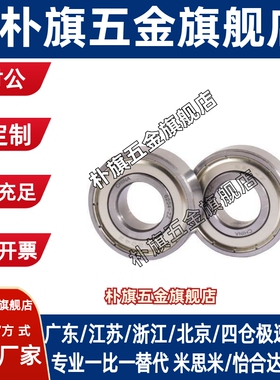 滚珠轴承B6300 6301 6302 6303 6305 6306ZZ C3间隙国产进口