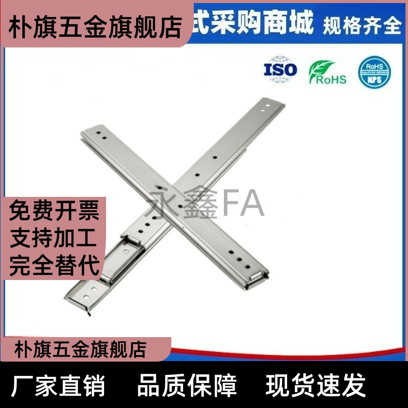 上隆轻载抽屉滑轨DRE -203/254/305/356/406/457/508不锈钢两段式