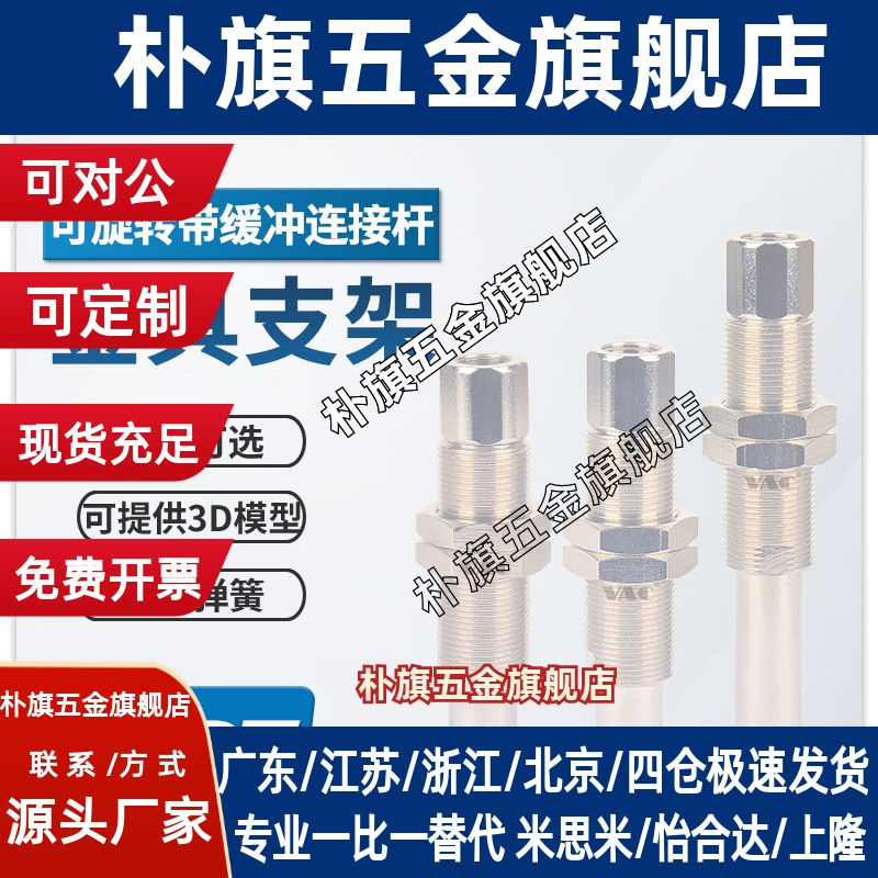 机械PSPT-I10/20/30/PSPE-50-G1M-M16内置弹簧带缓冲金具支架M18