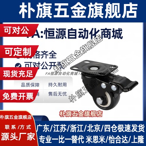 怡合达脚轮CBL/CBK/CDK/CDL01/11/21-D75/100/125/40/50/63-P/U/N