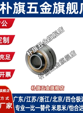 米思米型MISIMI 球面轴承 RBPB5/6/8/10/12/14/16/18/20/22/25/30