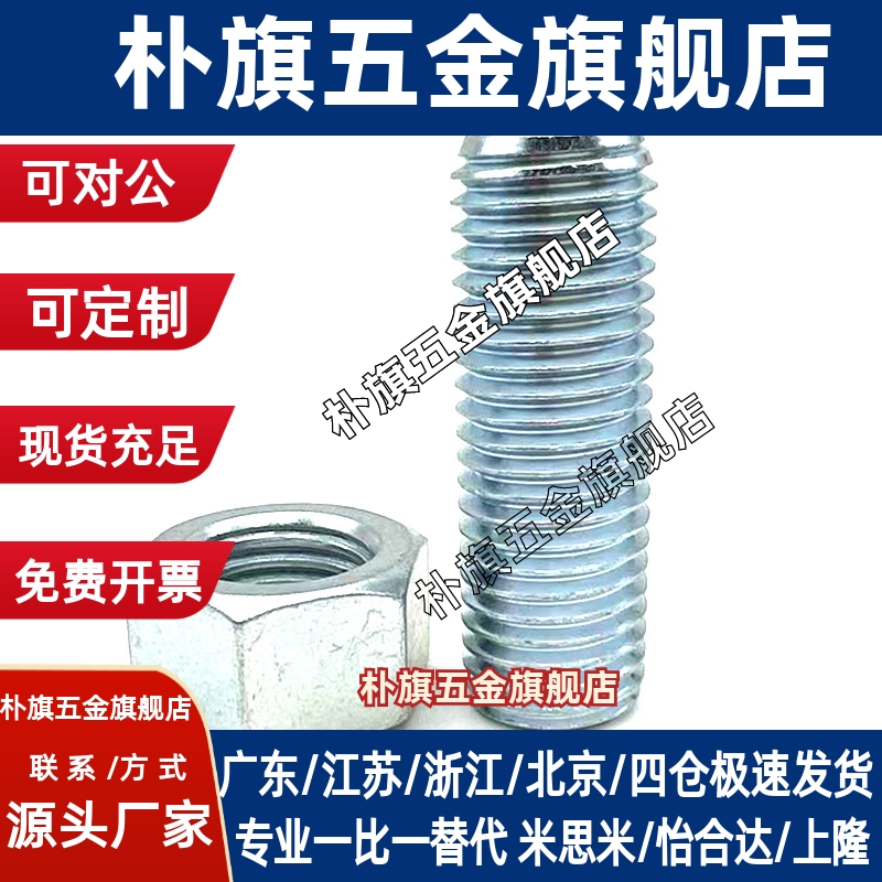 ANB4-10/15/20/25/30/35/40/45内六角孔调整螺栓细牙国标碳钢镀锌