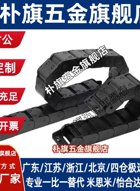 拖链 VAW21-408-R50-N11/12/15/16/29/80-A/B-VDW21 电缆保护链