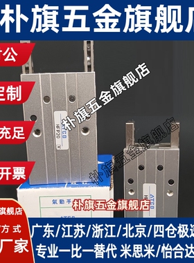 亚德客型HFP10 HFTP16 HFP20 HFP25 HFP32-N机械爪平行型手指气缸