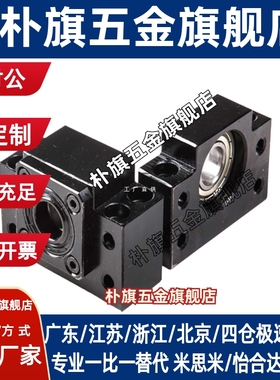 71丝杠支座BSGF轴承座62固定侧LEB61-6-8-10-12-15-20-25-30