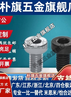 不锈钢低头内六角螺栓/短头螺丝CBSST3/4-5/6/8/10/12/15