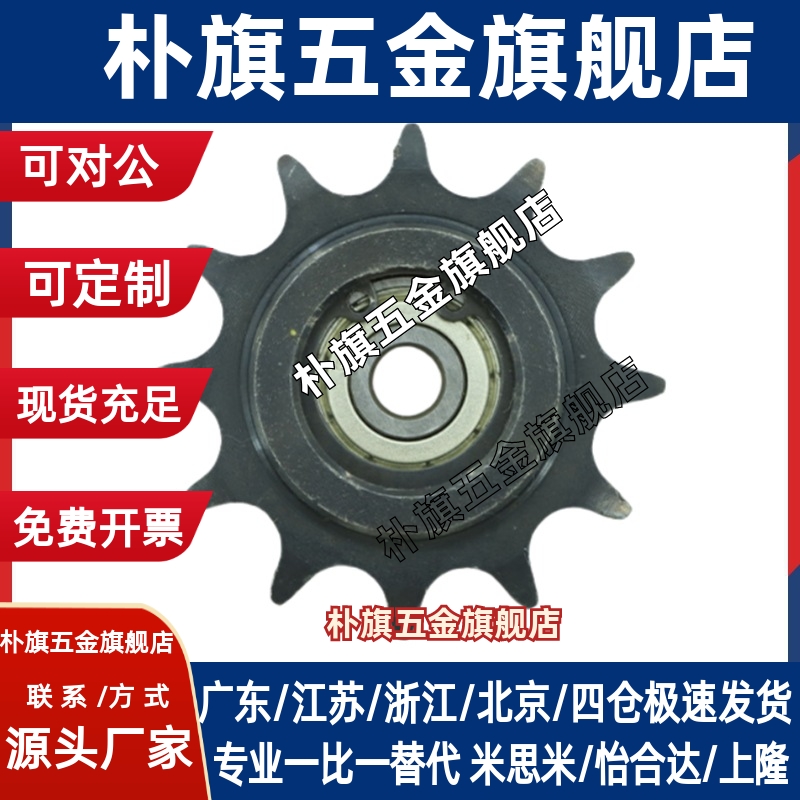 SP40B BSP40B SSP40B9 10 11 12 13 14 15-17-18-N/S 米思米链轮