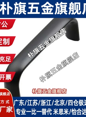 拉手 PULG-L75/L100/L125/L150/L175 内螺纹椭圆铝合金拉手