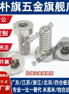 低头空心螺丝 短型通孔内六螺栓 空中透气螺丝CBAST6-10/12/16/20