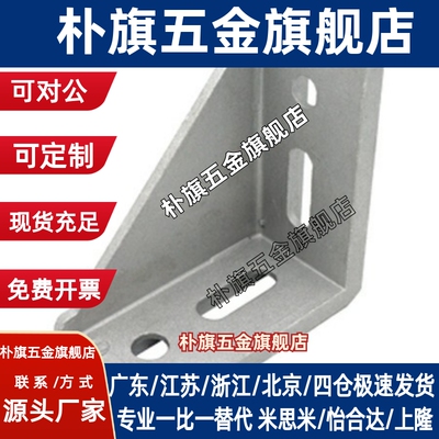 压铸角座强力角件 HSCB86060 88080 109090 铝合金角码型材连接件