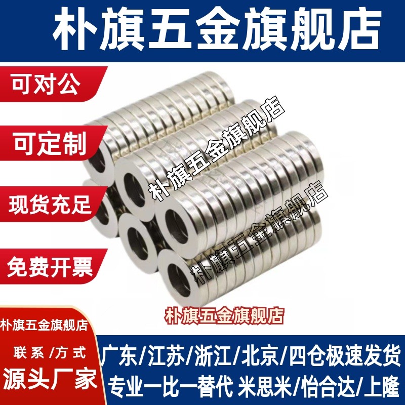 环型磁铁BLS41-D6/D8/D10-V2/V3/V4/V5/V6-T1/T2/T3/T5中空孔磁铁