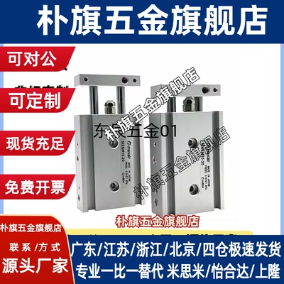 双杆双轴气缸MXSL/MXSM6/MXSM10/15/MXSM20/MXSM25/32-10-20-30