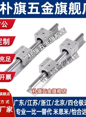 爱安特SS承轨式直线轴承--带滑块导轨SSLMS/SSLMSL-16/20/25/30