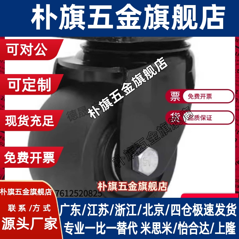 低重心脚轮中J-CRB11-D50-NR J-CRB16/17-D75 A B-NN重中载万向轮