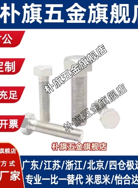 PBH22碳钢镀镍止动螺栓标准型细牙螺纹调整限位螺丝 STRCN8 10 12