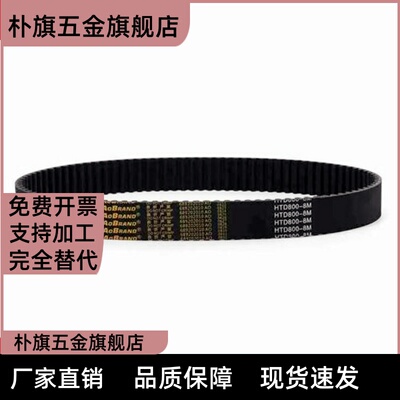 特价橡胶同步带-S5M型RBTS5M-36/50/51/52/55-505--100/150/250