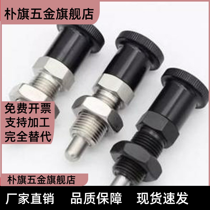 SPXVBK把手定位分度销L型不锈钢PXVBK-M10~16旋钮柱塞弹簧销GN612