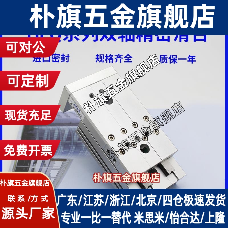 亚德客型滑台气缸HLQL/HLQ6/8/12X10/20/30/40/50/60X75/S/AS/B/F