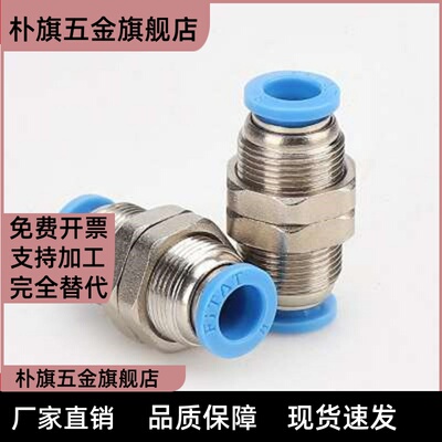 MSBUL4/6/8/10/E12快速接头C/MJBULS4/6/8/10隔板SKUWE