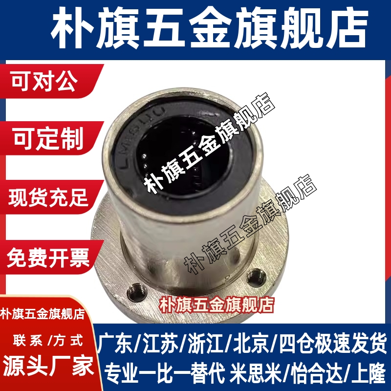 直线轴承法兰LHTR30 LHTS25 LHTC6 8 10 12 13 16 20LNF21/01-D12