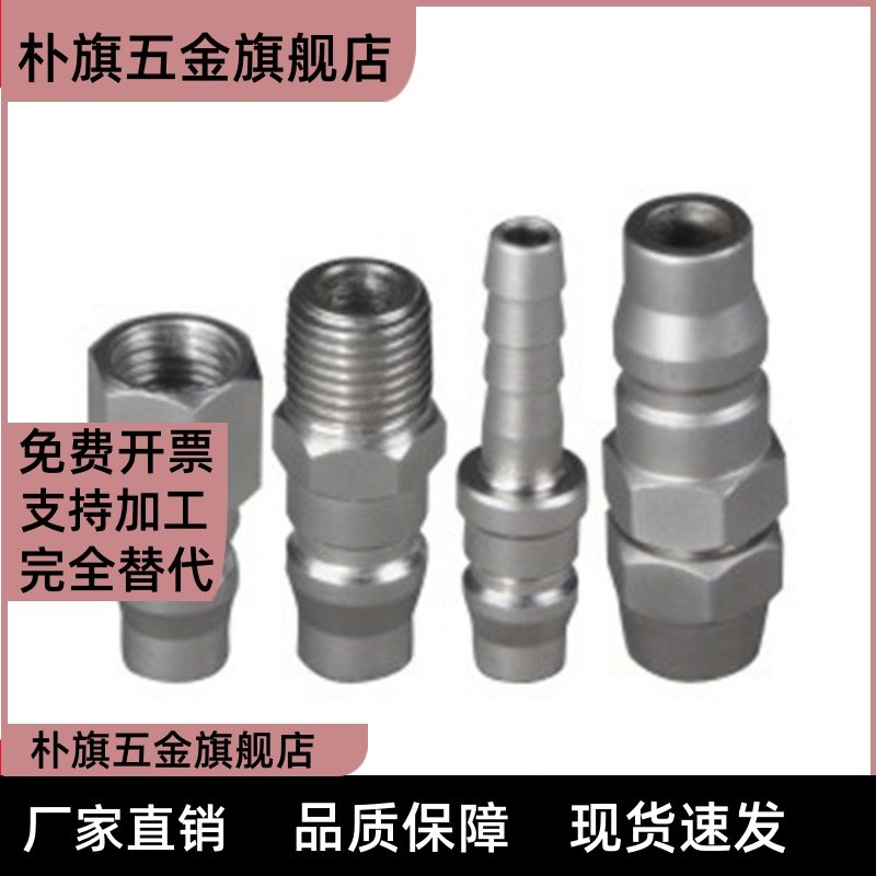 E01/61/71/XYT51快拧41/81接头J-XYS21-D8-3/D4/D6/D10/D12-1-2/4