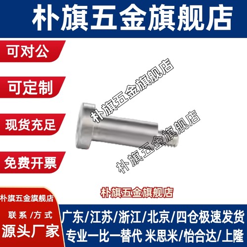 MJT21/22/26短头型轴销固定螺栓 簿头台阶支点螺丝DBTB/DBTM/DBTS