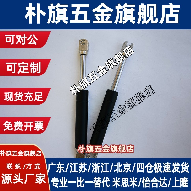 FGSS22100A FGSS22100B FGSS22100C 气弹簧 撑杆 万向安装型