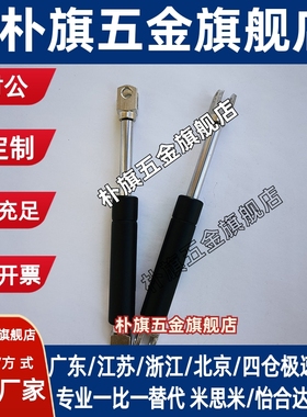FGSS22100A FGSS22100B FGSS22100C 气弹簧 撑杆 万向安装型