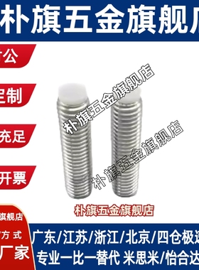 TDA26不锈钢内六角胶头止动螺栓 聚缩醛防滑缓冲动螺栓SBPPS3-5