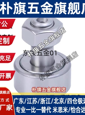 CUAS CFUAS CFUAC3-10 4-12 5-13 6-16 8-19 10-22凸轮轴承随动器