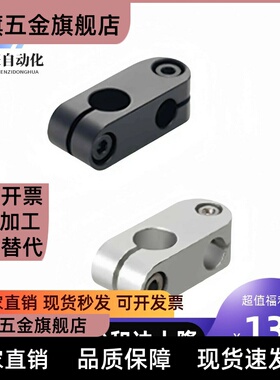 替代米思米超简易型支柱夹ALKC6/8/10/12/15ALKW6/8/10/12/15