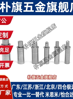 MPJH1.5/2/3/4/5-4/8/小颈弹簧柱塞光杆型弹簧定位锁销ZC205-2-2)