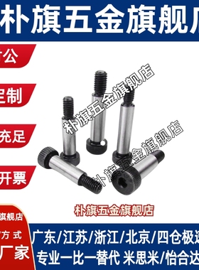 e9短头肩型螺栓卸料等高螺丝塞打LMSB4.5/5.5/6.5-10/15/20/25/30