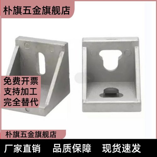 角码ABB11-206-2020-G306-G408-3030-3060-6060-4040-4080-8080