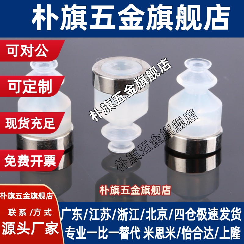 机械手配件真空吸盘工业P6LBS柔软吸盘P6LBS-A5进口硅胶吸嘴包邮