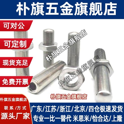 内六角孔型调整螺栓 细牙型国标碳钢ANBM6-15 20 25 30 35 40镀镍