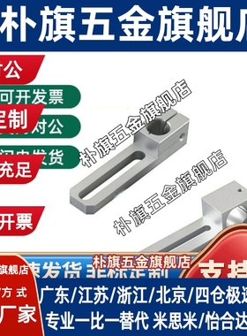 MSBF机械手金具滑移支架 治具连接支架不锈钢管固定夹具支架 MSCF