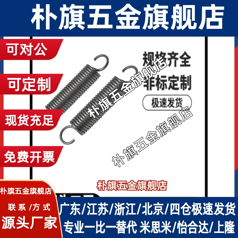C-AUS/AWS/AUU/AWU/AWF3/4/5/6/8/10-10/15/20/30/40/45/5060拉簧