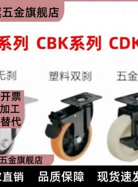 通用制动固定轮Cspj/Cspk/Cspjs75/100/125/150-R橡胶脚轮