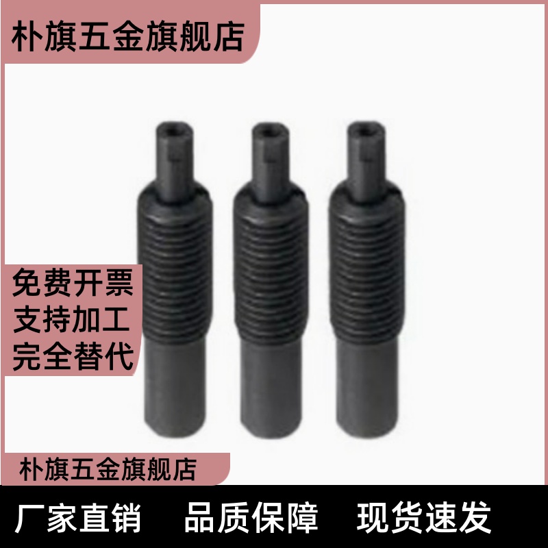 前端螺纹重载型弹簧柱塞PJHTP12/16/20-15/20/30弹顶锁紧柱销