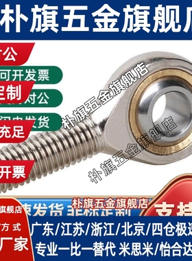 关节轴承外螺纹 C-PHSCM C-PHSCLM5/6/8/10/12/14/16