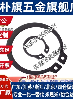 轴用挡圈C型TBP01-20 21 22 24 25 26 28 29 30 32 34 35 36 38