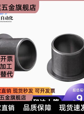 OFY51-d4-L5 OFY51-d3-L5 OFY51-d5-L5 OFY51-d8/10/12无油衬套