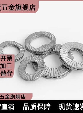金属垫圈WSSB15/16/20/25-4/5/6/8/10/12/15-1/2/3/5现货